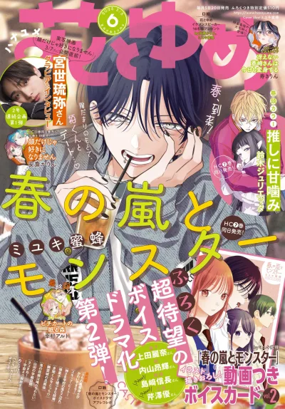 Cover of No. 6, 2025