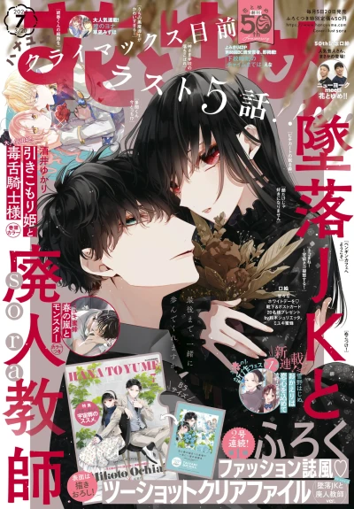 Cover of No. 7, 2024