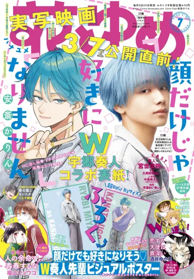 Cover of No. 7, 2025