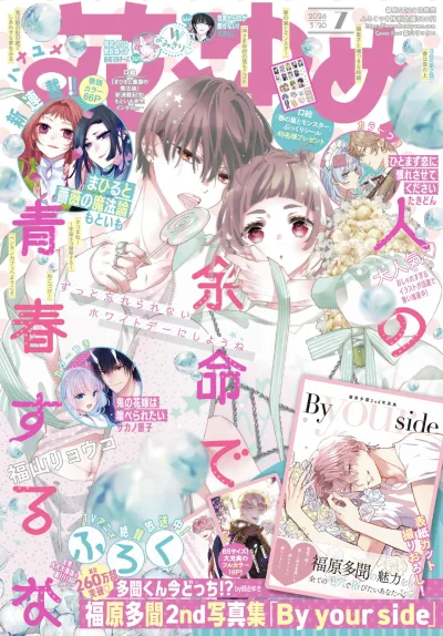 Cover of No. 7, 2026