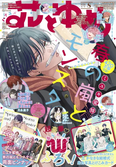 Cover of No. 8, 2026
