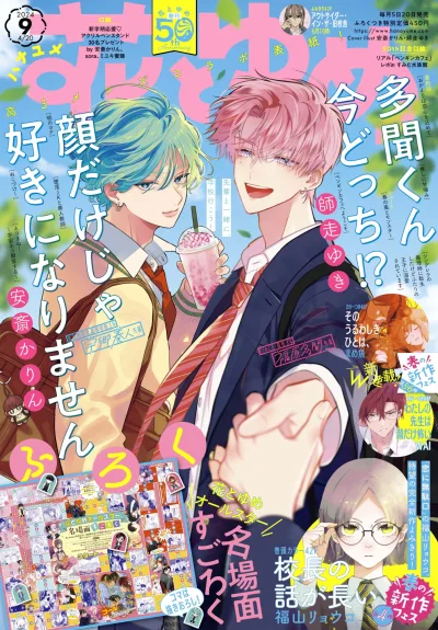 Cover of No. 9, 2024