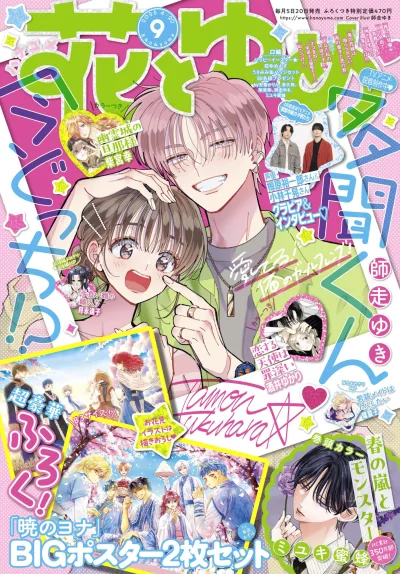 Cover of No. 9, 2025