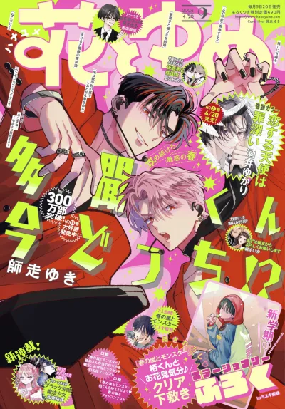 Cover of No. 9, 2026