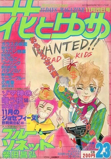 Cover of No. 23, 1981