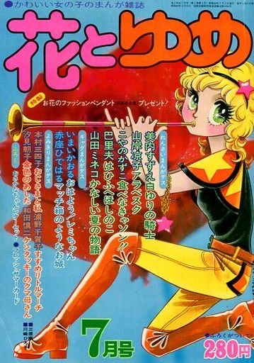 Cover of No. 7, 1974