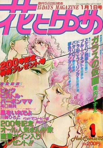 Cover of No. 1, 1982