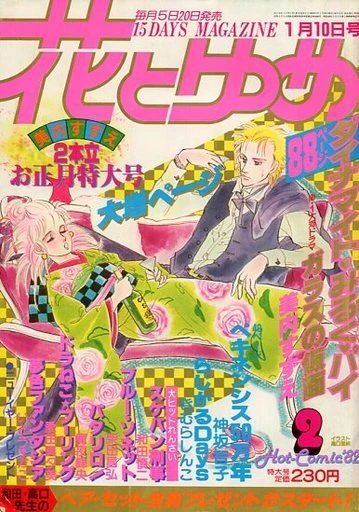 Cover of No. 2, 1982