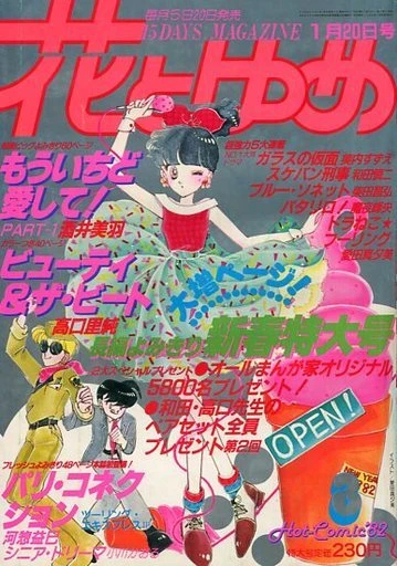 Cover of No. 3, 1982