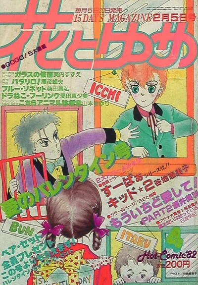 Cover of No. 4, 1982