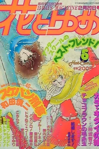 No. 5, 1982