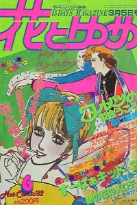 No. 6, 1982