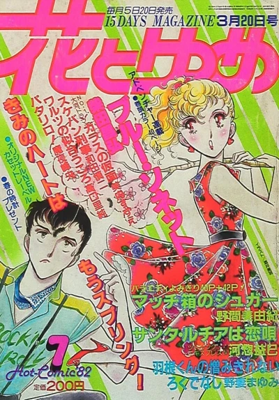 Cover of No. 7, 1982