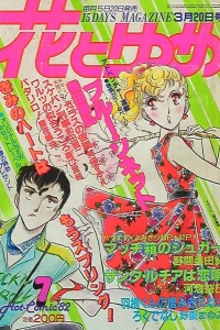 No. 7, 1982