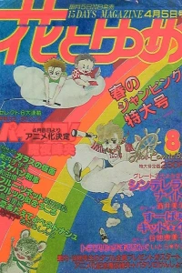 No. 8, 1982