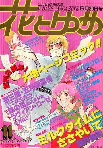 Cover of No. 11, 1982