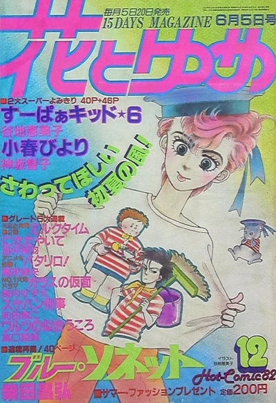 Cover of No. 12, 1982