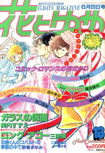 Cover of No. 13, 1982