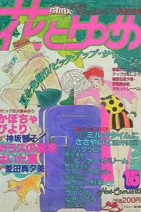 No. 15, 1982