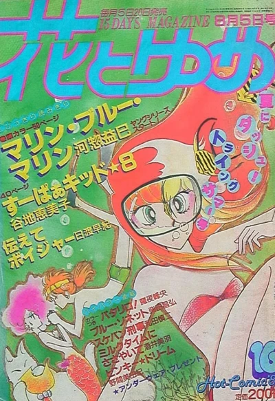 Cover of No. 16, 1982
