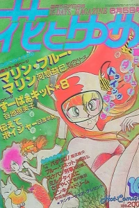No. 16, 1982
