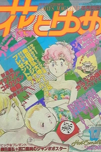 No. 17, 1982