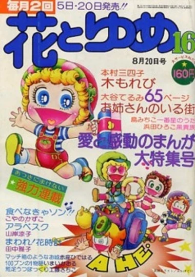 Cover of No. 16, 1975