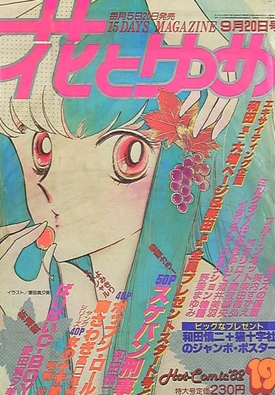 Cover of No. 19, 1982