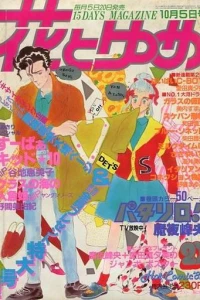 No. 20, 1982