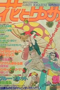 No. 21, 1982
