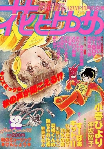 Cover of No. 22, 1982