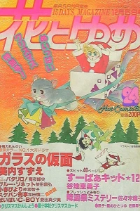 No. 24, 1982