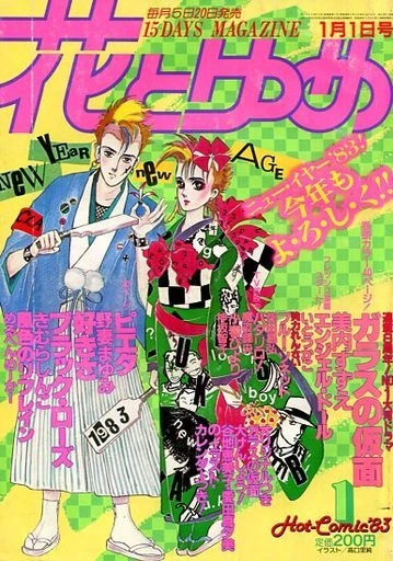 Cover of No. 1, 1983