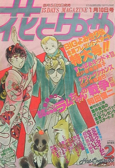 Cover of No. 2, 1983