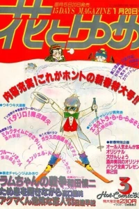 No. 3, 1983