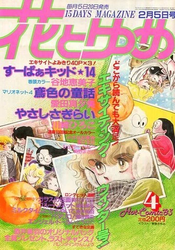 Cover of No. 4, 1983