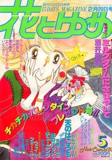 Cover of No. 5, 1983