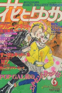 No. 6, 1983