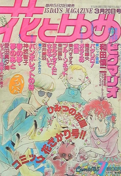 Cover of No. 7, 1983