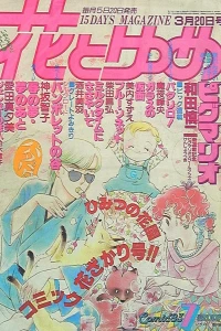 No. 7, 1983