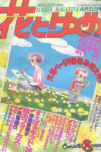 No. 8, 1983