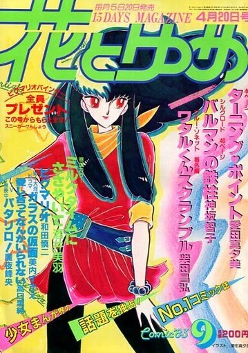 Cover of No. 9, 1983