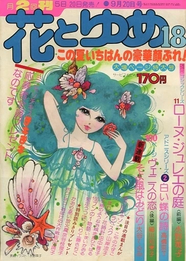Cover of No. 18, 1975