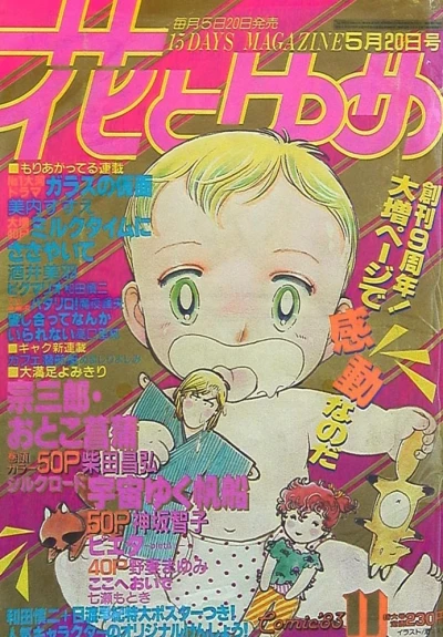 Cover of No. 11, 1983