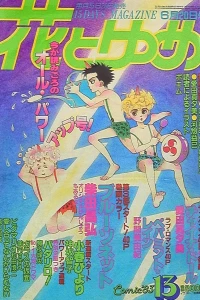 No. 13, 1983