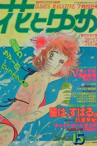 No. 15, 1983