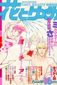 No. 16, 1983