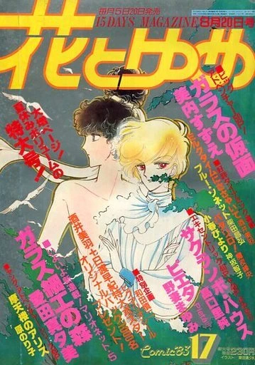 Cover of No. 17, 1983