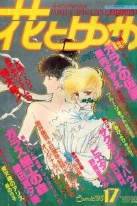 No. 17, 1983
