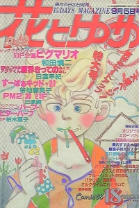 No. 18, 1983